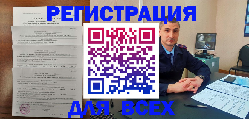 временная регистрация госуслуги в Приволжске