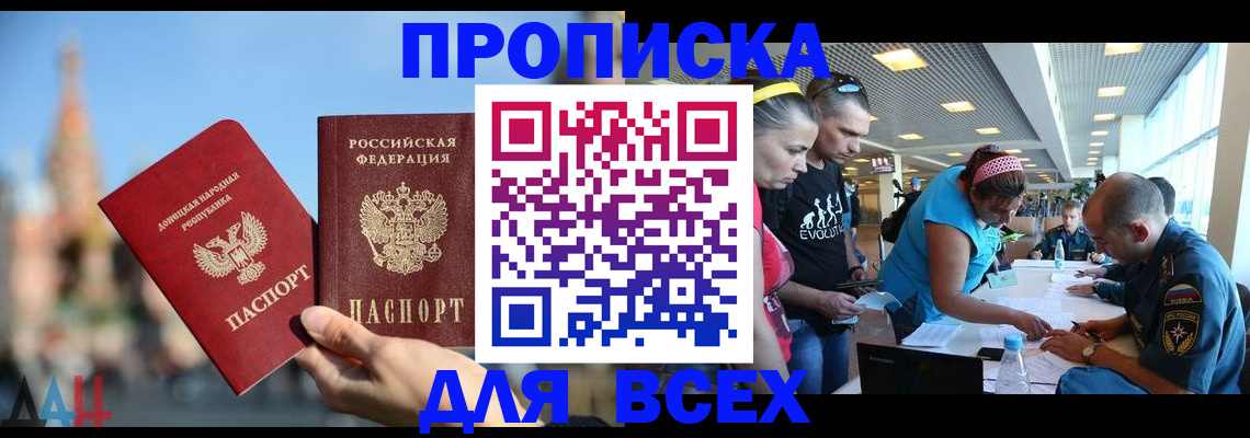 прописка гарантия в Приволжске